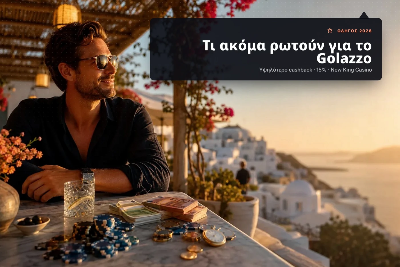 Golazzo κριτικές