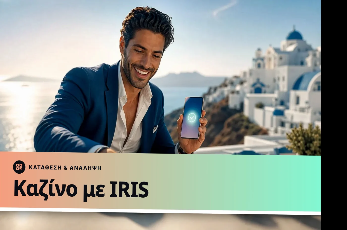 καζίνο με iris