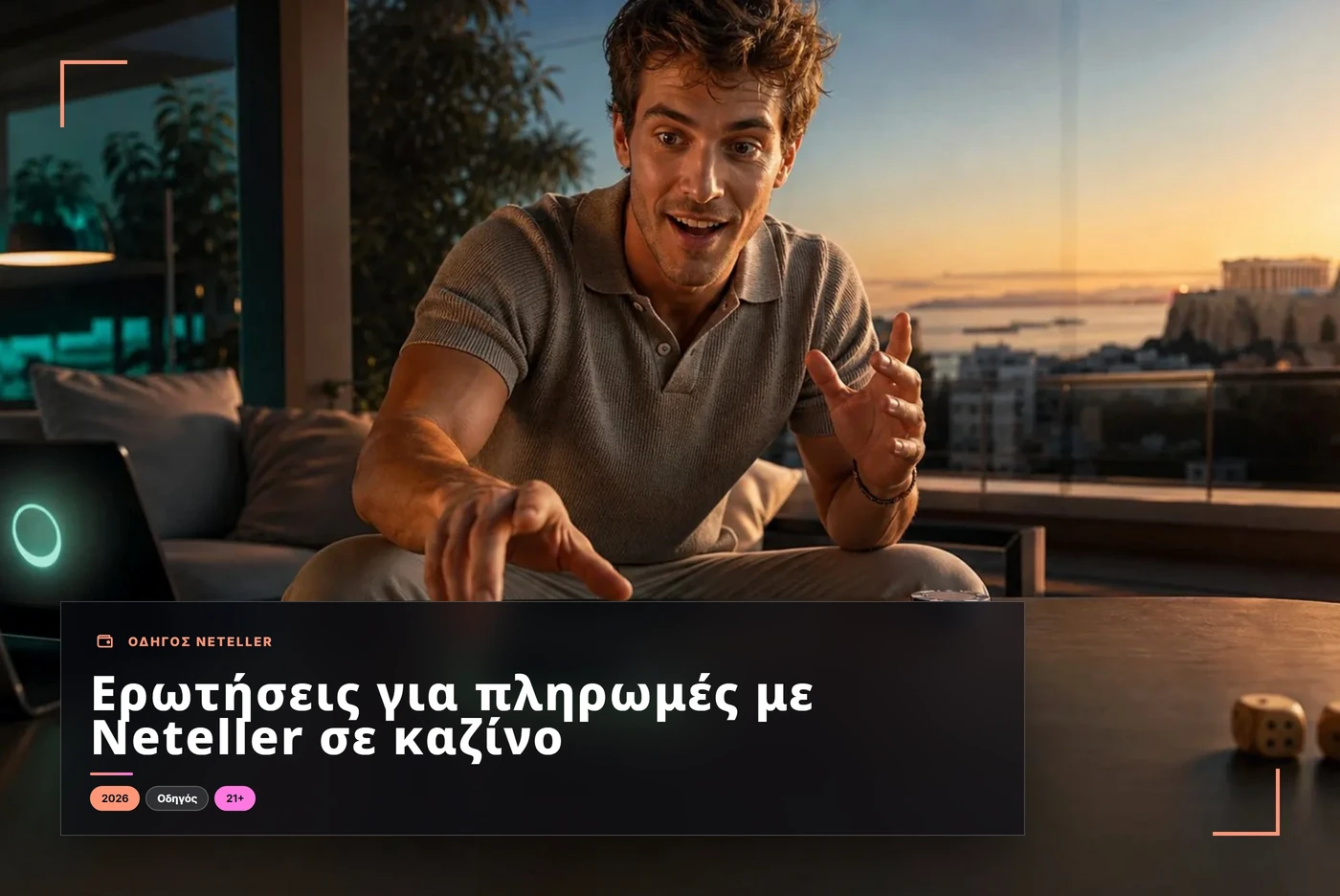 καζίνο με neteller