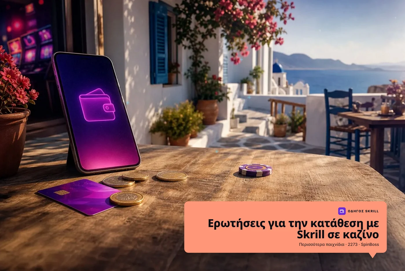 καζίνο με skrill