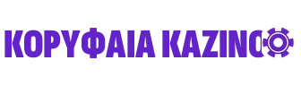 Καλύτερα online καζίνο στην Ελλάδα