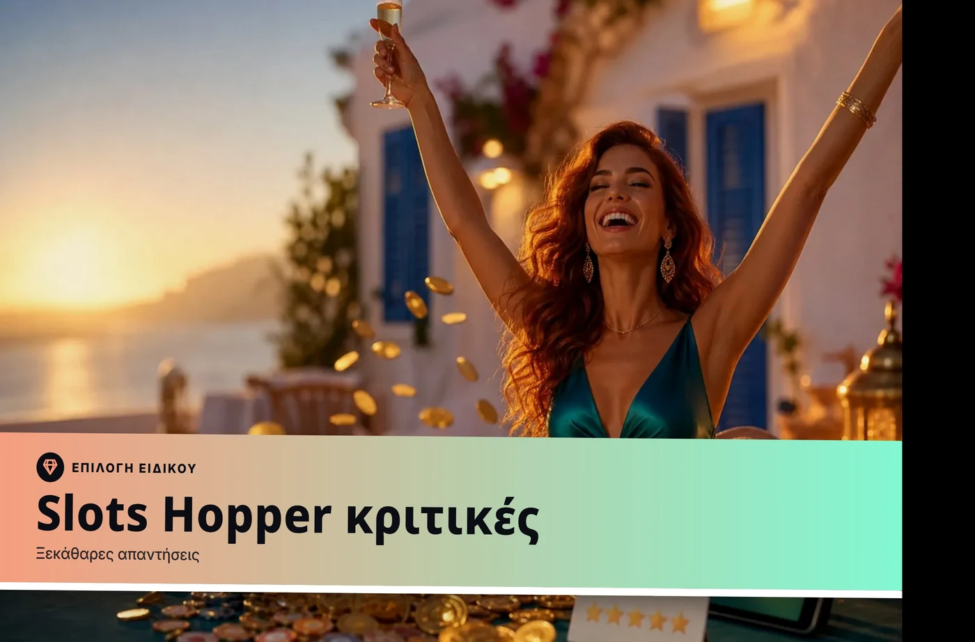 Slots Hopper κριτικές